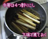 男っぽい【アジアンちっくな薩摩揚げ】作り方4写真