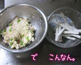 男っぽい【アジアンちっくな薩摩揚げ】作り方10写真
