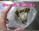 男っぽい【アジアンちっくな薩摩揚げ】作り方9写真
