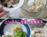 男っぽい【アジアンちっくな薩摩揚げ】作り方7写真