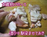 男っぽい【アジアンちっくな薩摩揚げ】作り方5写真