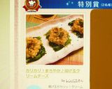 カリカリ!まろやか♪揚げ玉クリームチーズ作り方4写真