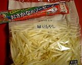 簡単・早・安☆話題の魚肉ソーセージ作り方1写真