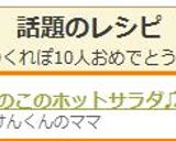 ✿きのこのホットサラダ♫作り方4写真