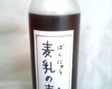 濃いぃ～『麦茶の素』作り方6写真