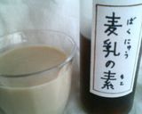 濃いぃ～『麦茶の素』作り方7写真