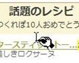 塩バタースティックトースト作り方3写真