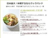 さつまいものマスタードサラダ作り方7写真