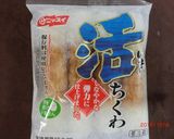 お弁当に✿ちくわの磯辺上げ作り方5写真