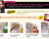 ホット*ハニージンジャーSOYレモン作り方4写真