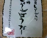 美味しい♪小麦卵不使用のヘルシードーナツ作り方10写真