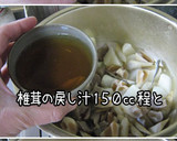【やさしいご飯】焼ちくわと根菜のお婆ぁ煮作り方17写真