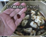 【やさしいご飯】焼ちくわと根菜のお婆ぁ煮作り方20写真