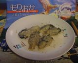 生かき　生食　あらびき塩胡椒＆レモン味作り方2写真