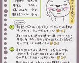 ３回チンだけ！レンジホワイトソース 　作り方5写真