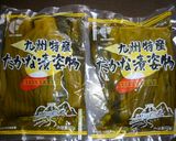 自家製★ラーメン用の高菜漬け♪作り方1写真