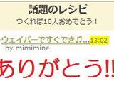 ウェイパーですぐでき♫もずくスープ♫作り方8写真