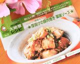 ★厚揚げの豚肉巻き　薬味ソース★作り方5写真