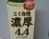 特濃牛乳で作る☆ほんのり甘いカフェオレ！作り方2写真