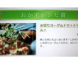 水切りヨーグルトで☆トマトタルタル☆作り方6写真