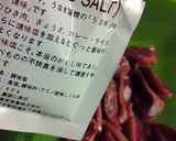 ルクエで簡単♪砂肝スモーク(風?!)作り方2写真
