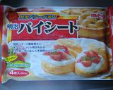 うまうまな♪スイートポテトプチ&ロールパイ♪作り方16写真