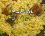 極上✨うなぎ炒飯作り方10写真