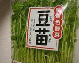 超簡単な豆苗（とうみょう）ナッツ炒め作り方3写真