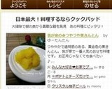 我が家の✿つやつや栗きんとん作り方15写真