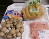 チーズ巾着作り方1写真
