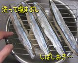 黒米【焼き秋刀魚の握り】簡単旨い握り寿司作り方6写真