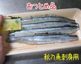 黒米【焼き秋刀魚の握り】簡単旨い握り寿司作り方5写真