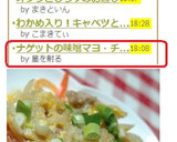 大根炒めの卵とじ❤作り方13写真