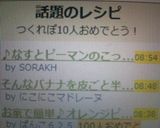 ♪なすとピーマンのこっくり炒め♪作り方9写真