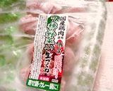 あぶ玉つくね作り方10写真