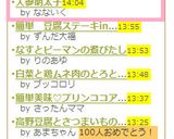 人参明太子作り方6写真