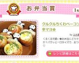 クルクルちくわベーコン✿甘辛マヨ✿作り方10写真
