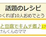 ニラと豆腐でキムチ煮♪作り方6写真