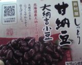 大納言あずきのパウンドケーキ作り方10写真