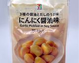 漬け丼作り方3写真