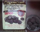 ＊大人のチョコくるみパン＊作り方8写真