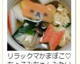 はんぺんとニラのღ～ふんわりすまし汁～ღ作り方4写真