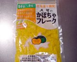かぼちゃ食パン作り方1写真