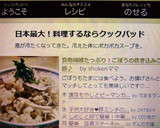 食物繊維たっぷり！ごぼうの炊き込みご飯♪作り方5写真