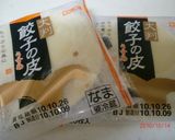 にんにく入れない！羽付き餃子☆作り方8写真