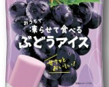 【ひと手間で簡単】ひとくちアイス作り方6写真