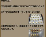 スノーボール☆黒糖+きな粉★粉糖｜材料少ない卵無作り方3写真