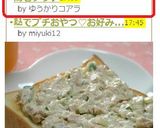 ツナ＆きゅうりのせ✿オープンサンド作り方4写真