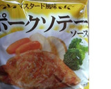 マスタード味の万能タレ、再現してみた☆作り方2写真