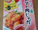 ☆塾前の子どもごはん３・洋風じゃが弁当☆作り方2写真